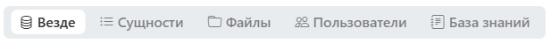 Области поиска Области поиска