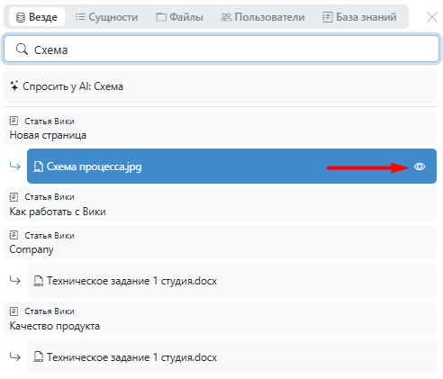 Просмотр файла Просмотр файла