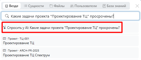Спросить AI Спросить AI