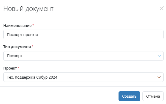 Свойства документов