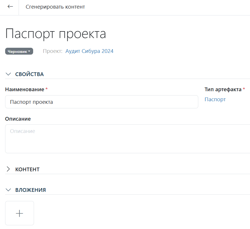 Артефакты проекта