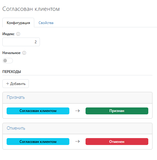 Переход состояний Переход состояний
