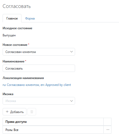 Свойства перехода Свойства перехода