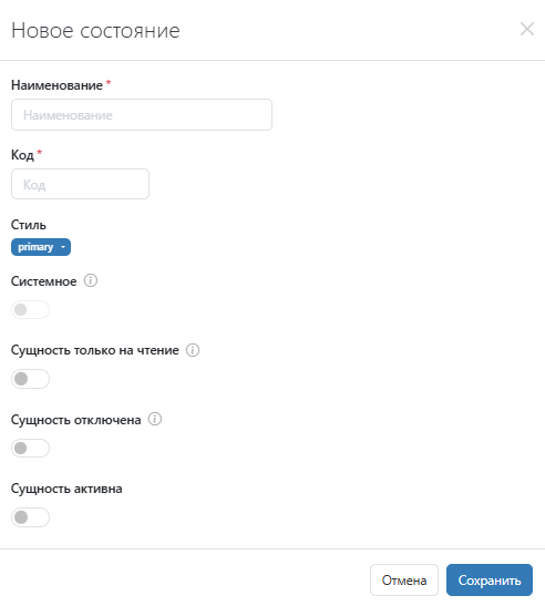 Создание состояния