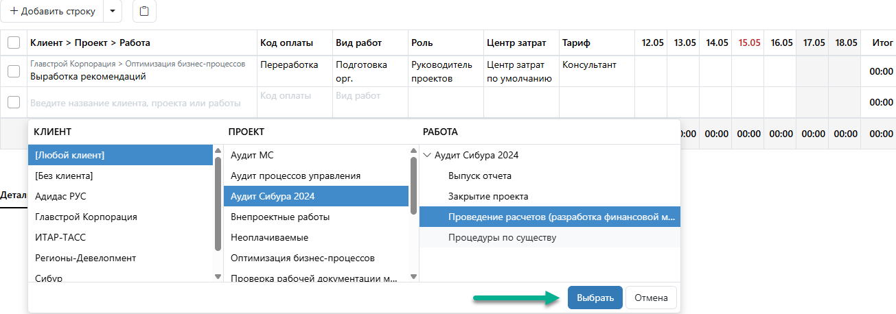 Добавить задачу