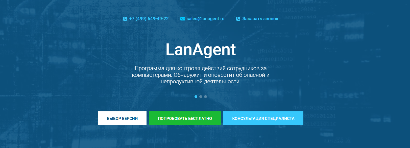 Система учёта времени LanAgent