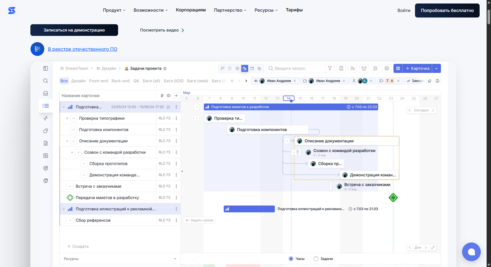 Система учёта времени Shtab