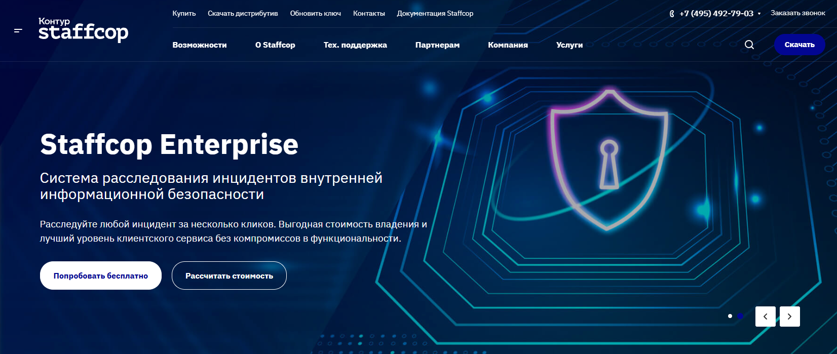 Система учёта времени StaffCop