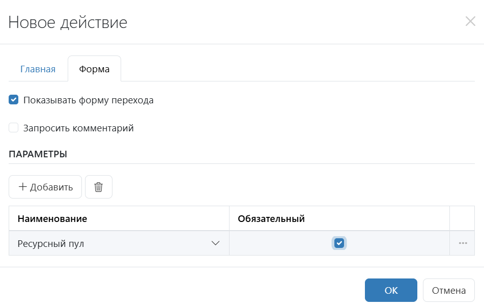 Делегирование запроса