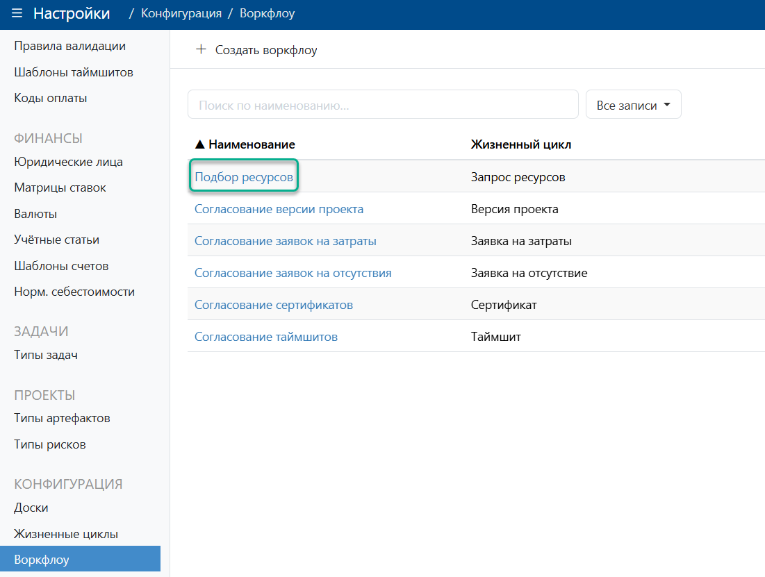 Делегирование запроса