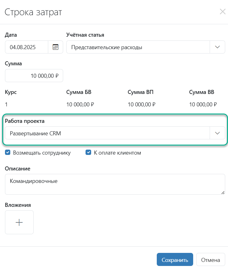 Стадия проекта
