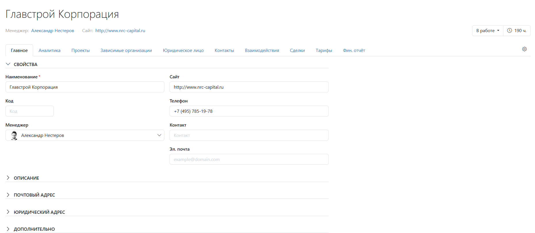 Карточка клиента