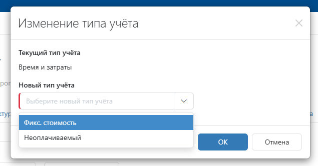 Новый тип оплаты