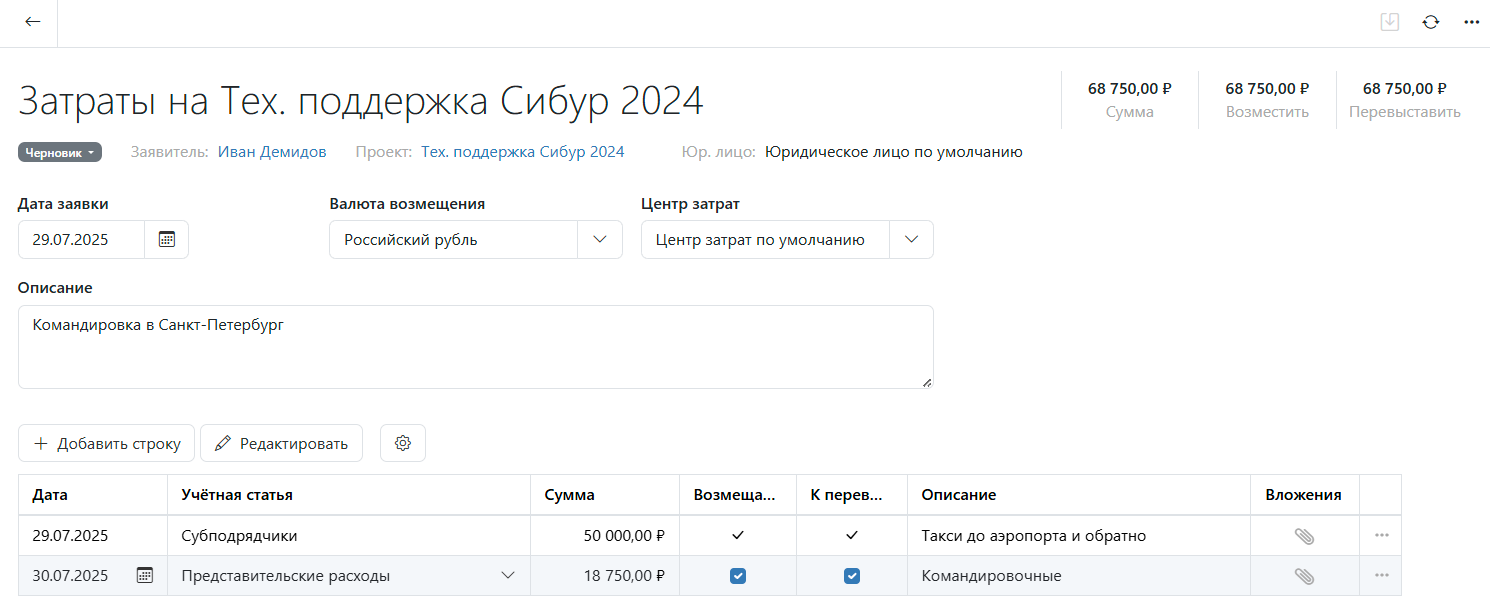 Карточка заявки