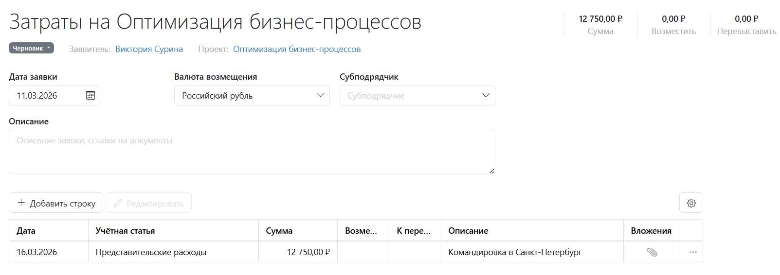 Карточка заявки