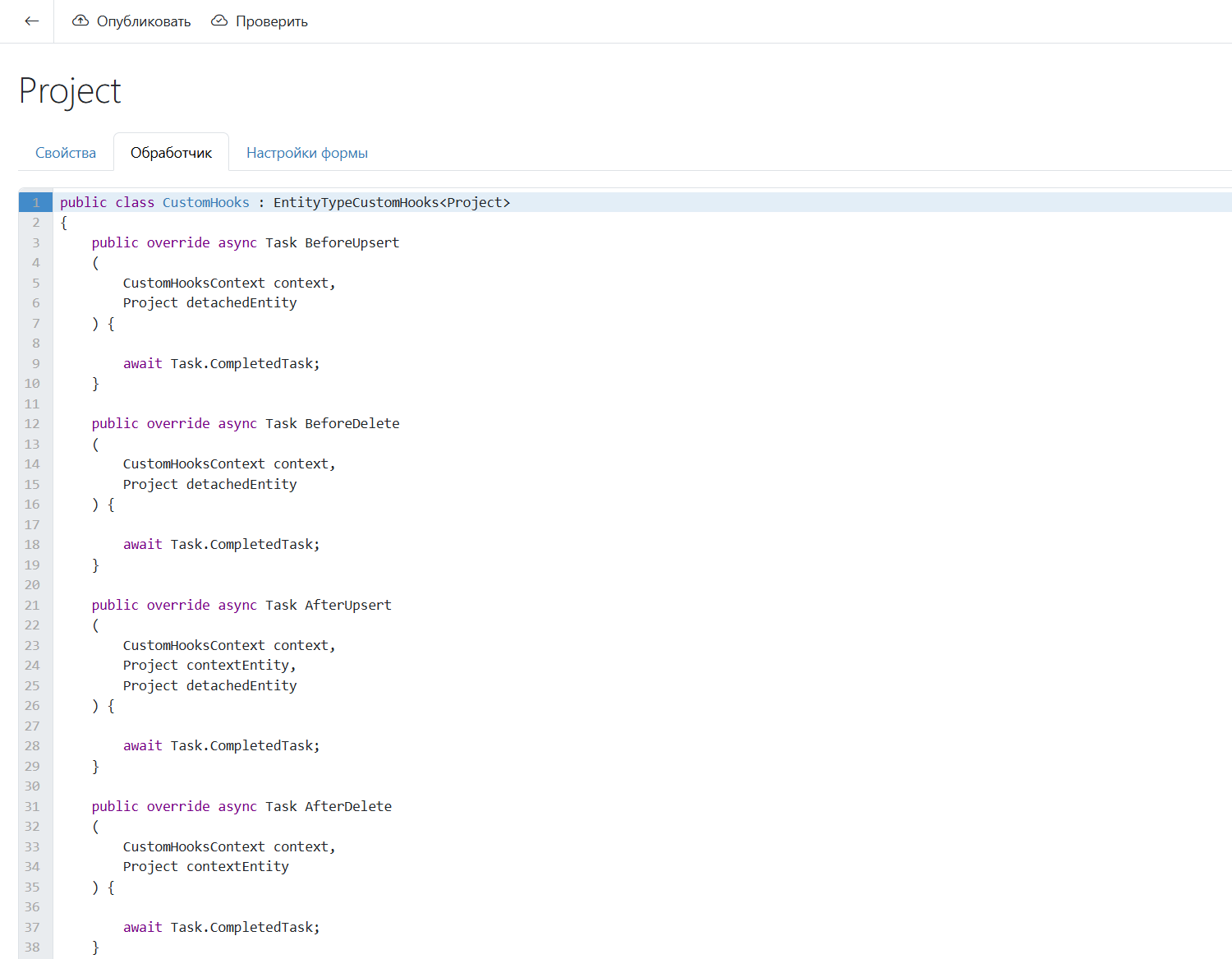 Вкладка обработчика