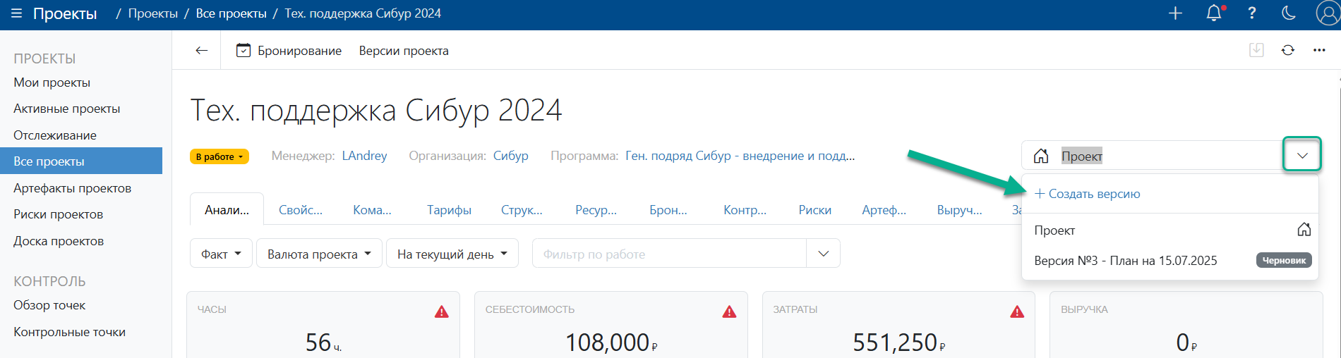 Создание версий проекта