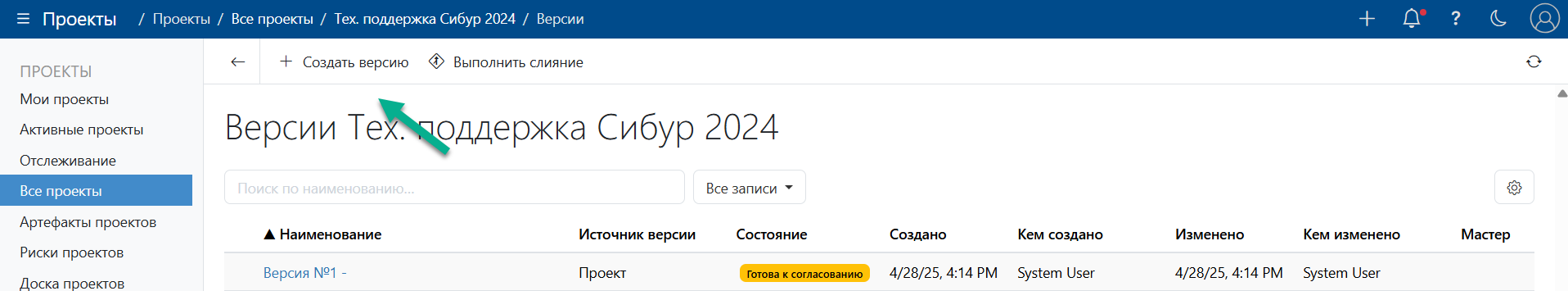 Создание версий проекта
