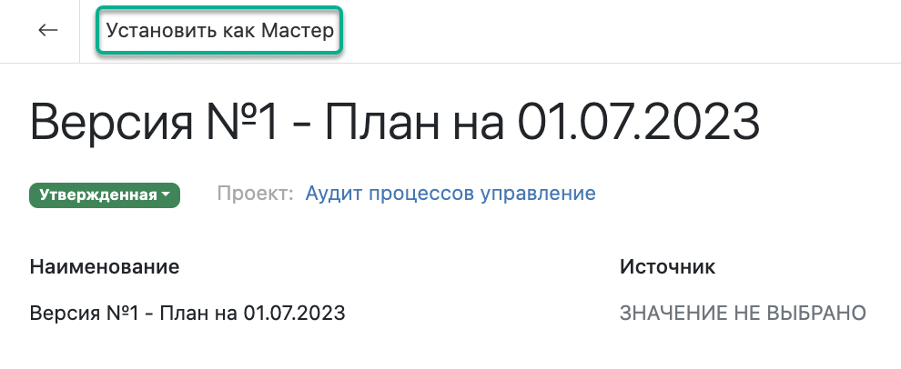 Создание версий проекта