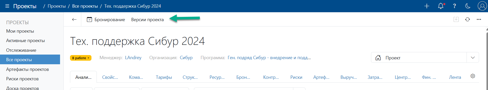 Создание версий проекта