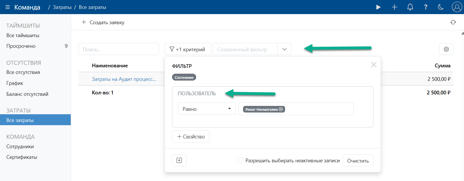 Фильтры