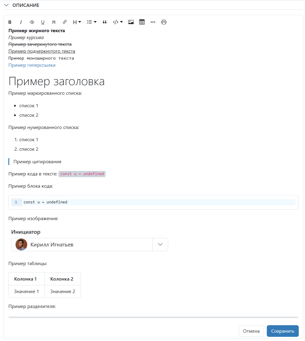 Редактор текта