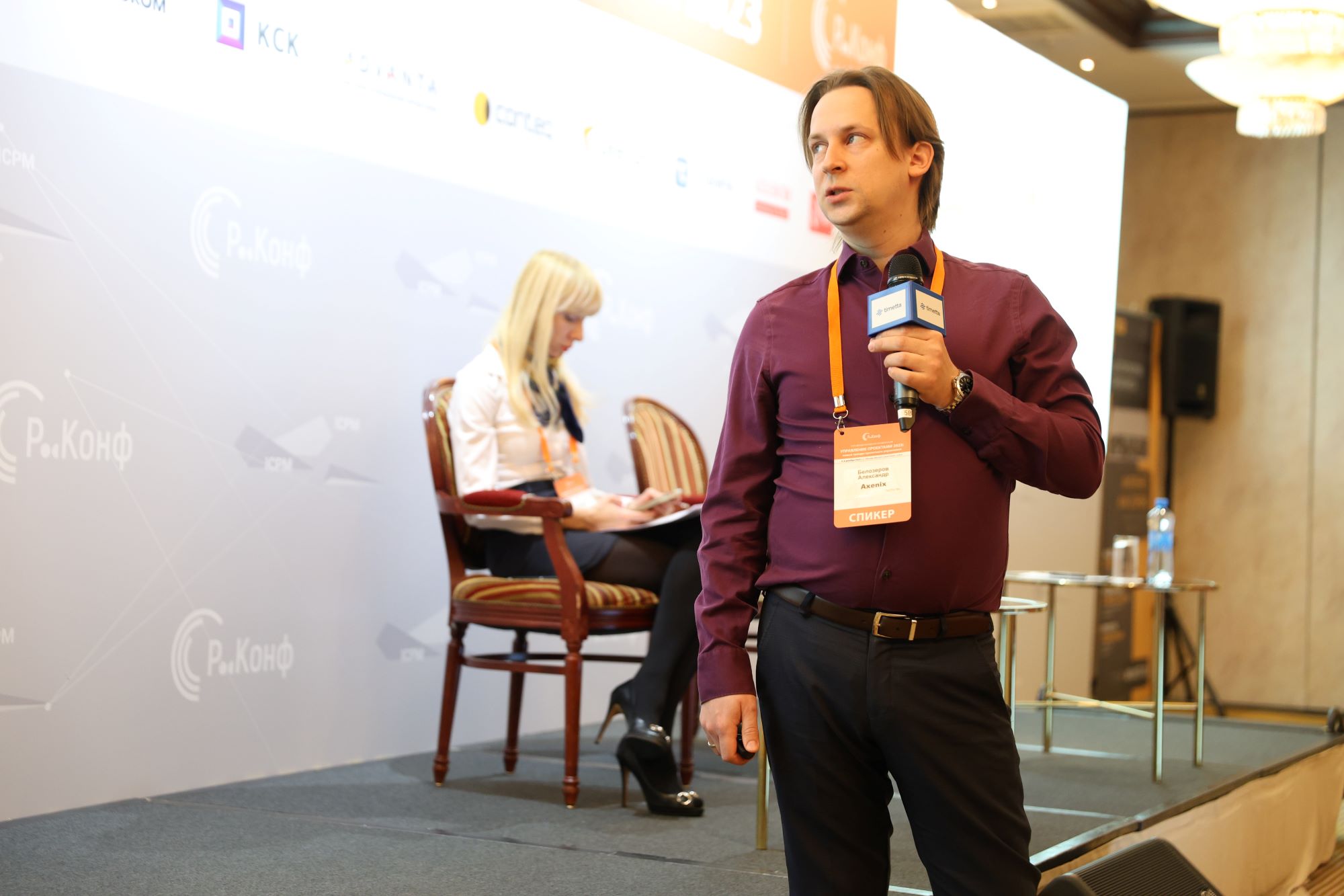 Александр Белозеров на конференции Управление проектами 2023