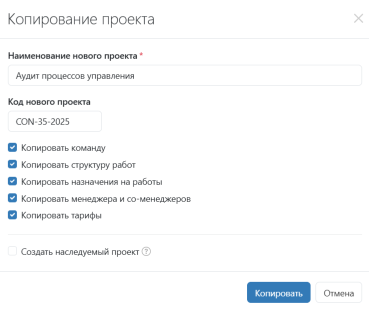 Копирование проекта