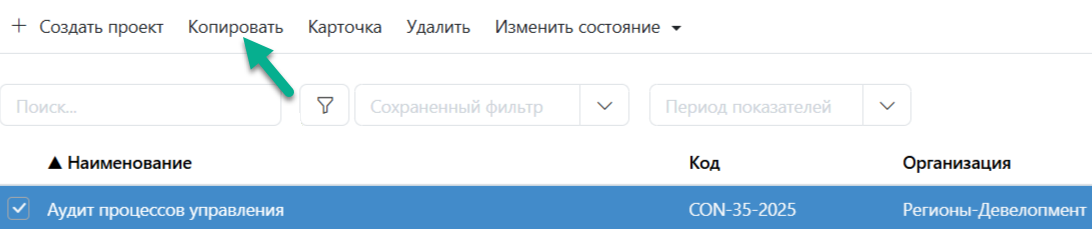 Копирование проекта
