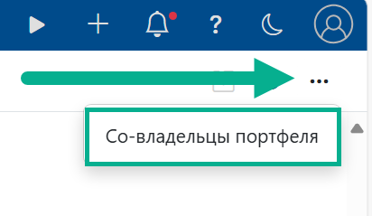 Меню дополнительных действий