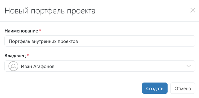 Окно создания портфеля