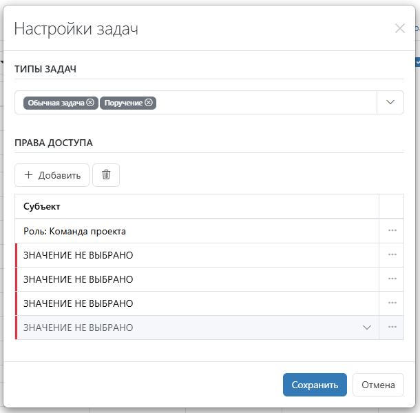 Заходим в список задач приложения "Моя работа"