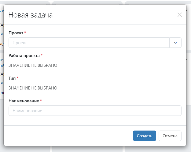 Заходим в список задач приложения "Моя работа"