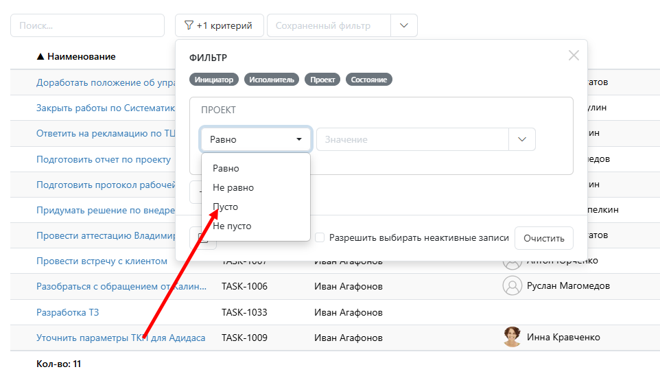Заходим в список задач приложения "Моя работа"