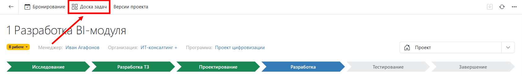 Доска задач на панели навигации