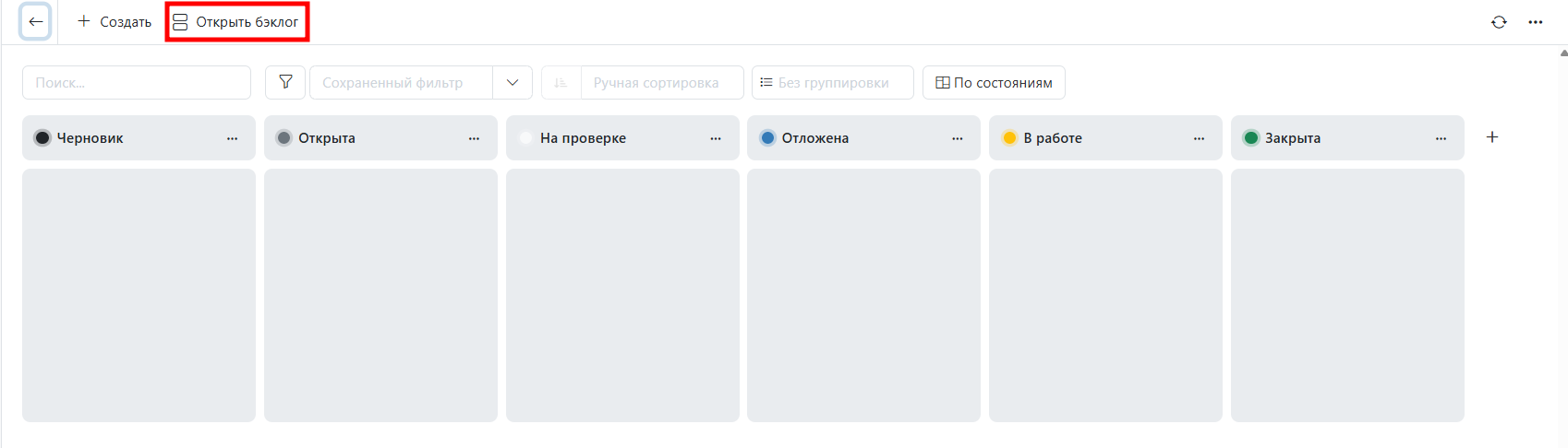 Переход в настройку канбан-доски из проекта