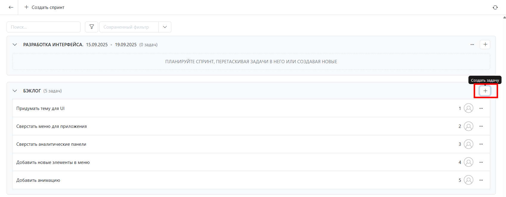 Переход в настройку канбан-доски из проекта