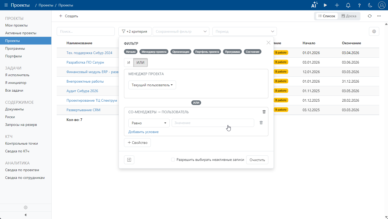 Представления в Timetta