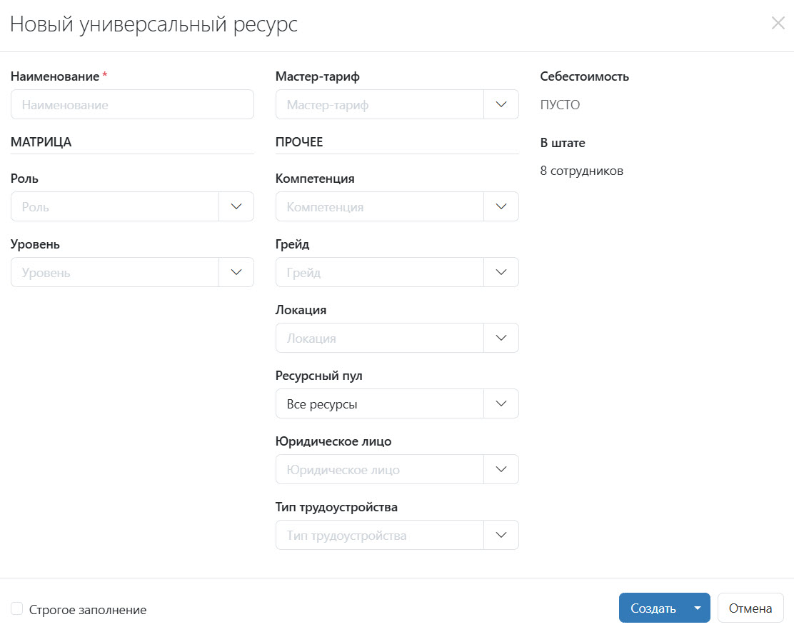Формирование команды проекта