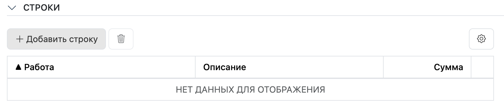 Создание и редактирование актов