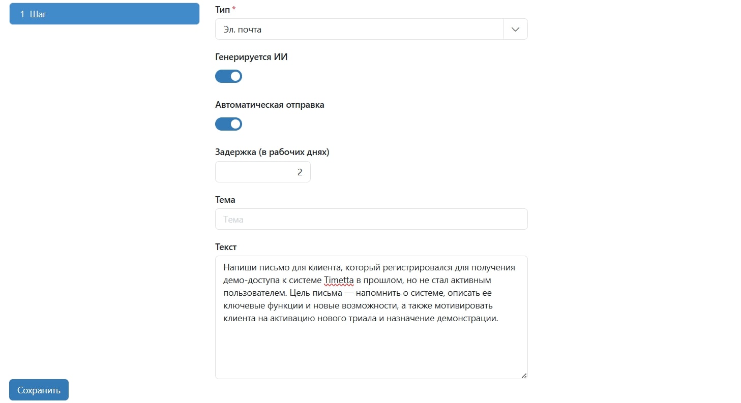 свойства шагов сценария