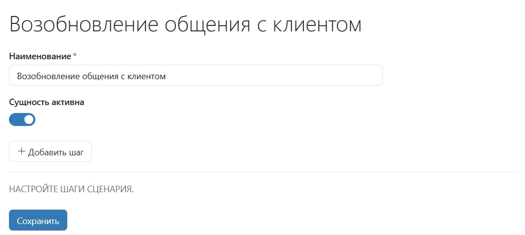 атрибуты сценария