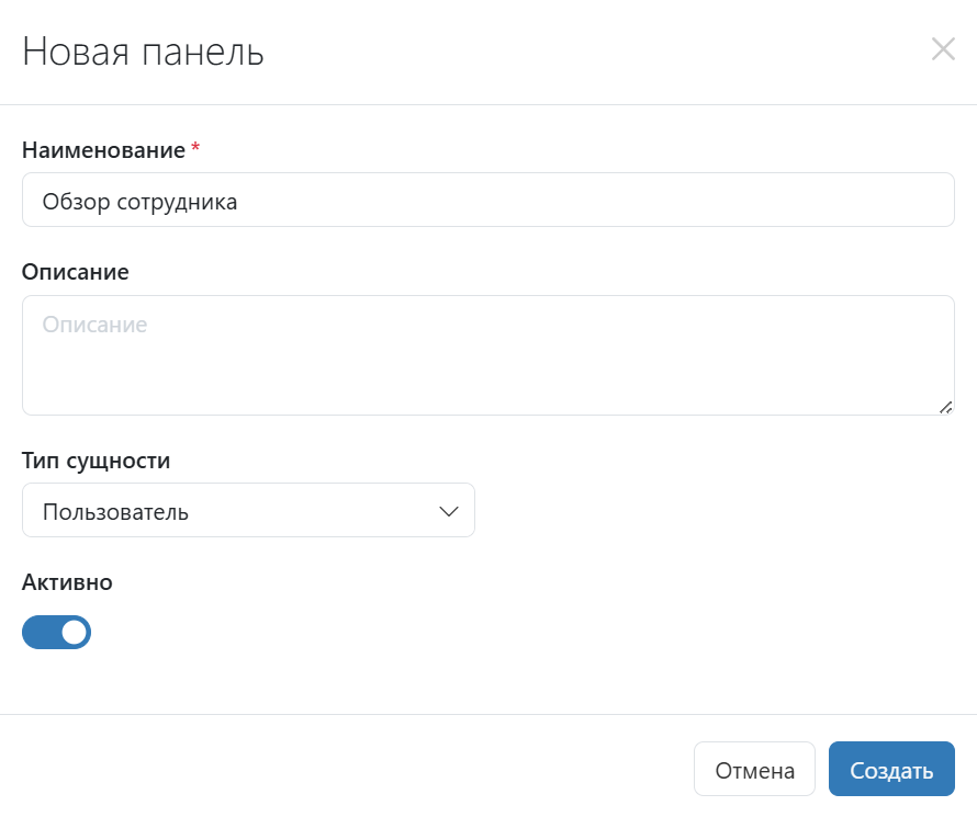 Создание панели сущности