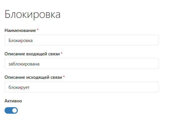 Тип связи задач