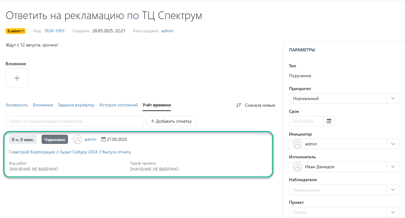 Задача