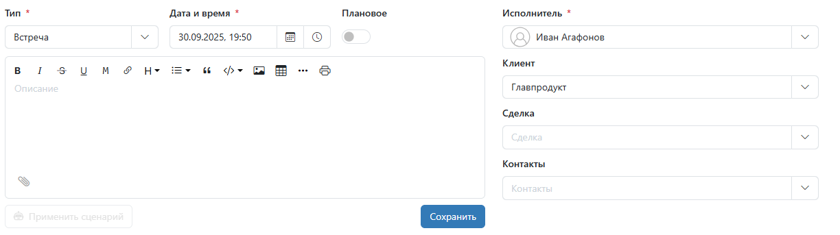 Карточка взаимодействия