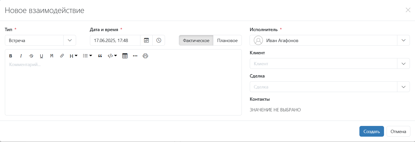 Карточка взаимодействия
