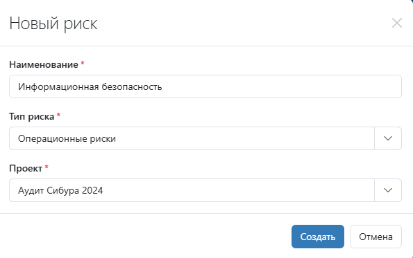 Риски проекта