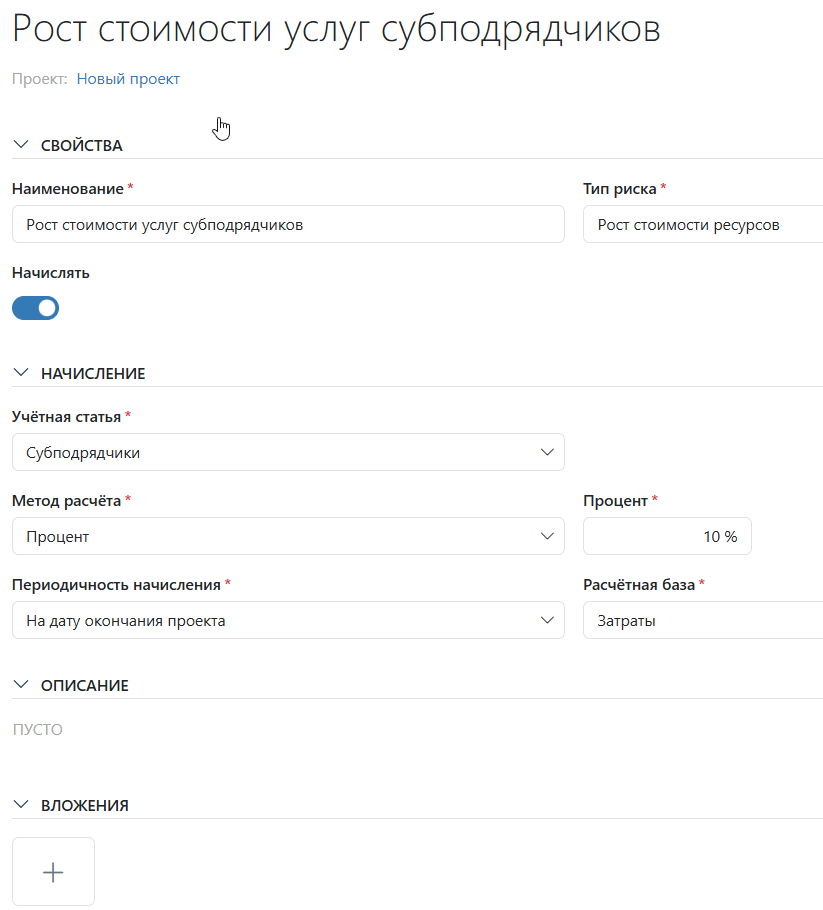 Карточка риска