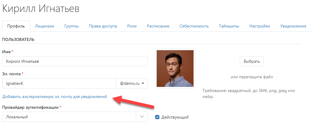 Альтернативная почта 3